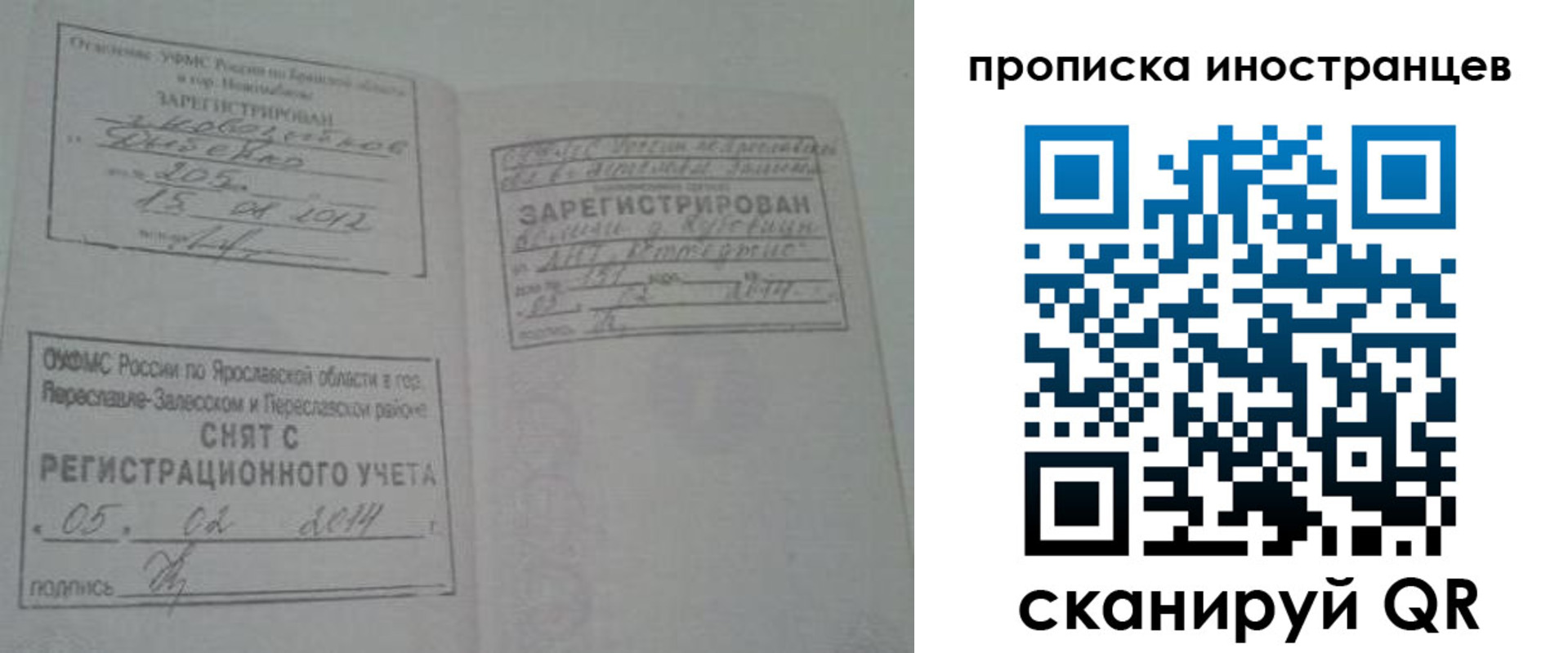 прописка паспорт в Сортавале